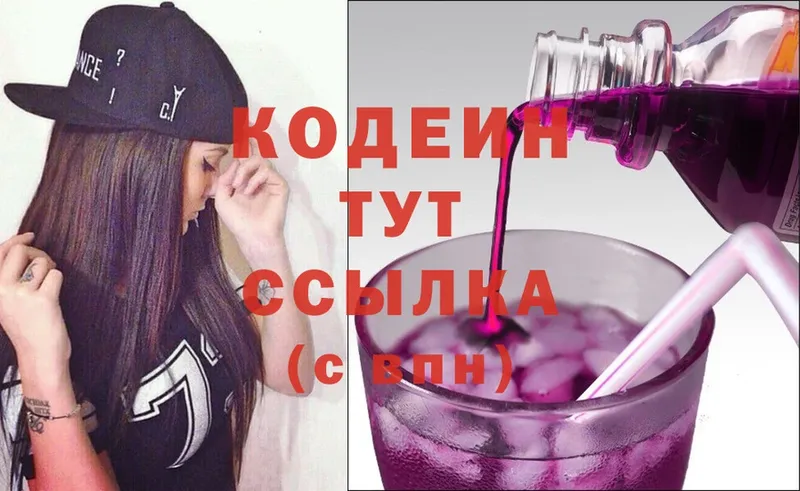 сайты даркнета формула  продажа наркотиков  ссылка на мегу маркетплейс  Кизел  Кодеин Purple Drank 